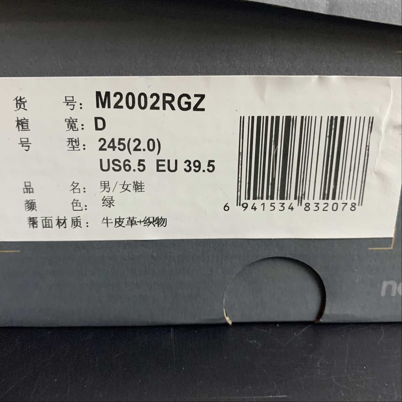 Replica New Balance Shoe Running Shoes New Balance NB2002 M2002RGZ  36-45