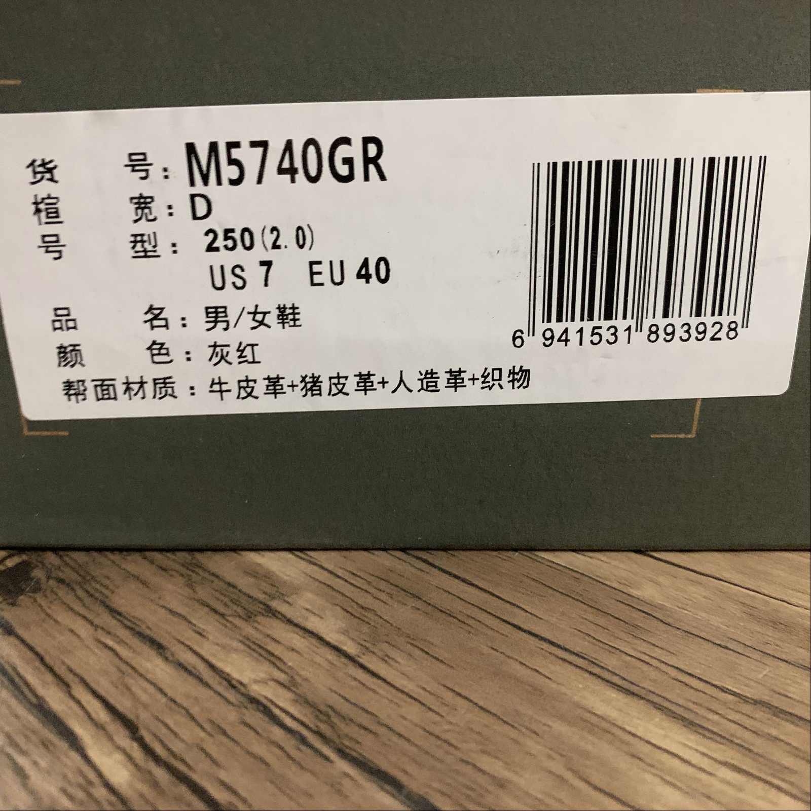 Replica New Balance Shoe New Balance NB5740  M5740GR 36-45