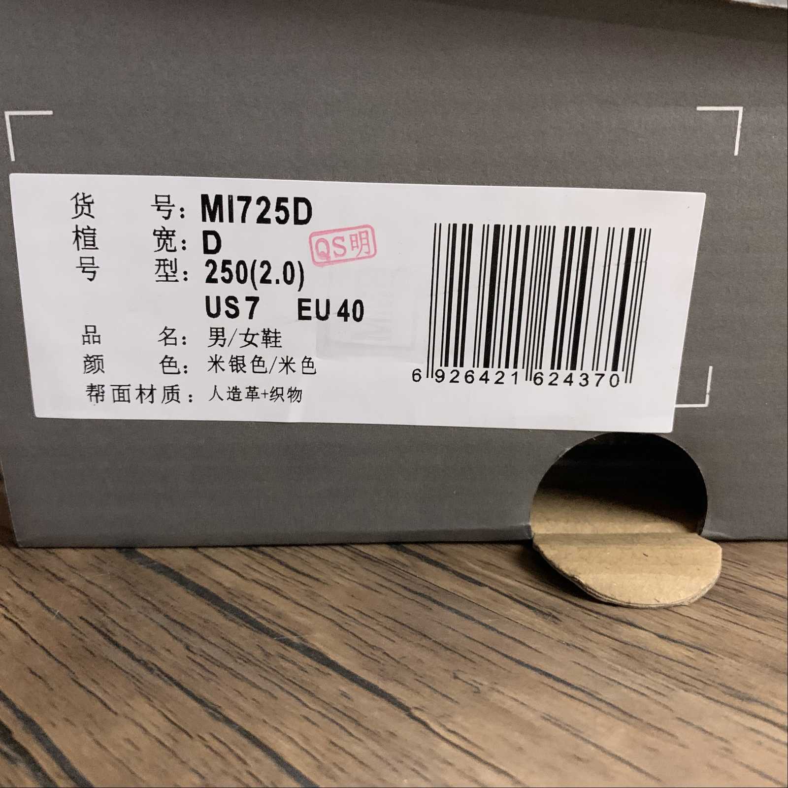 Replica New Balance Shoe New Balance NB725  MI725D  36 37 38 38.5 39 40 40.5 41.5 42 42.5 …