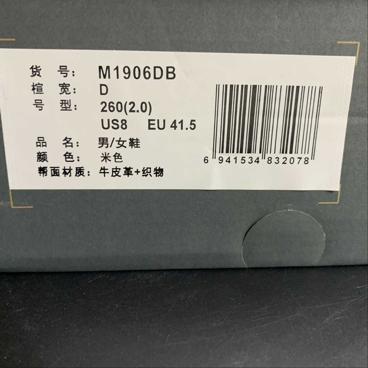 Replica New Balance Shoe New Balance NB1906  M1906DB  36-45