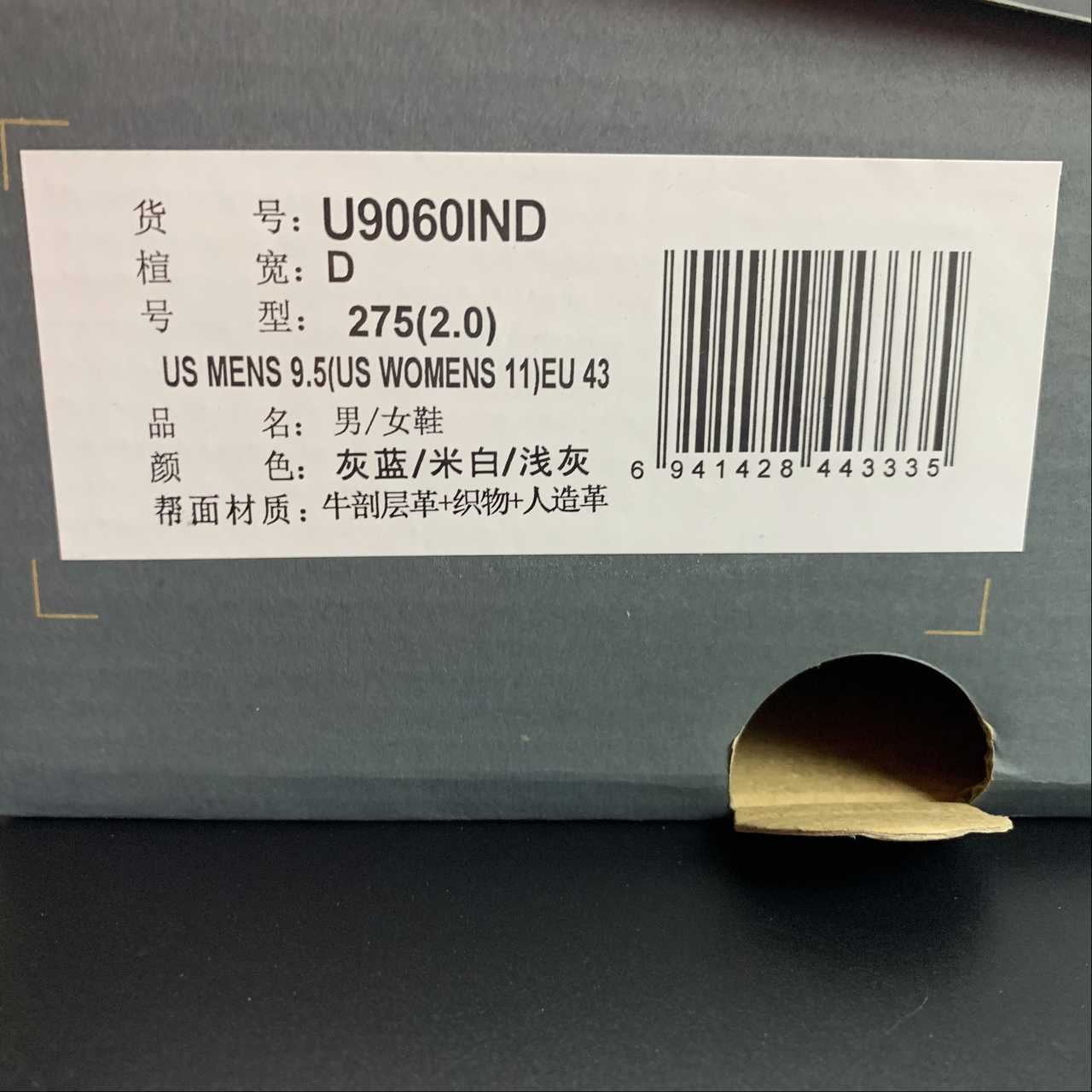 Replica New Balance Shoe New Balance NB1906  U9060IND  36-45