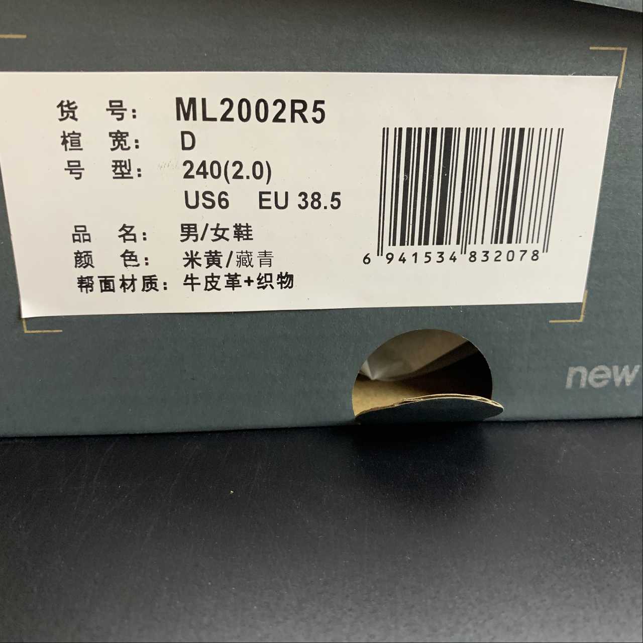 Replica New Balance Shoe New Balance NB2002  M2002R5  36-45