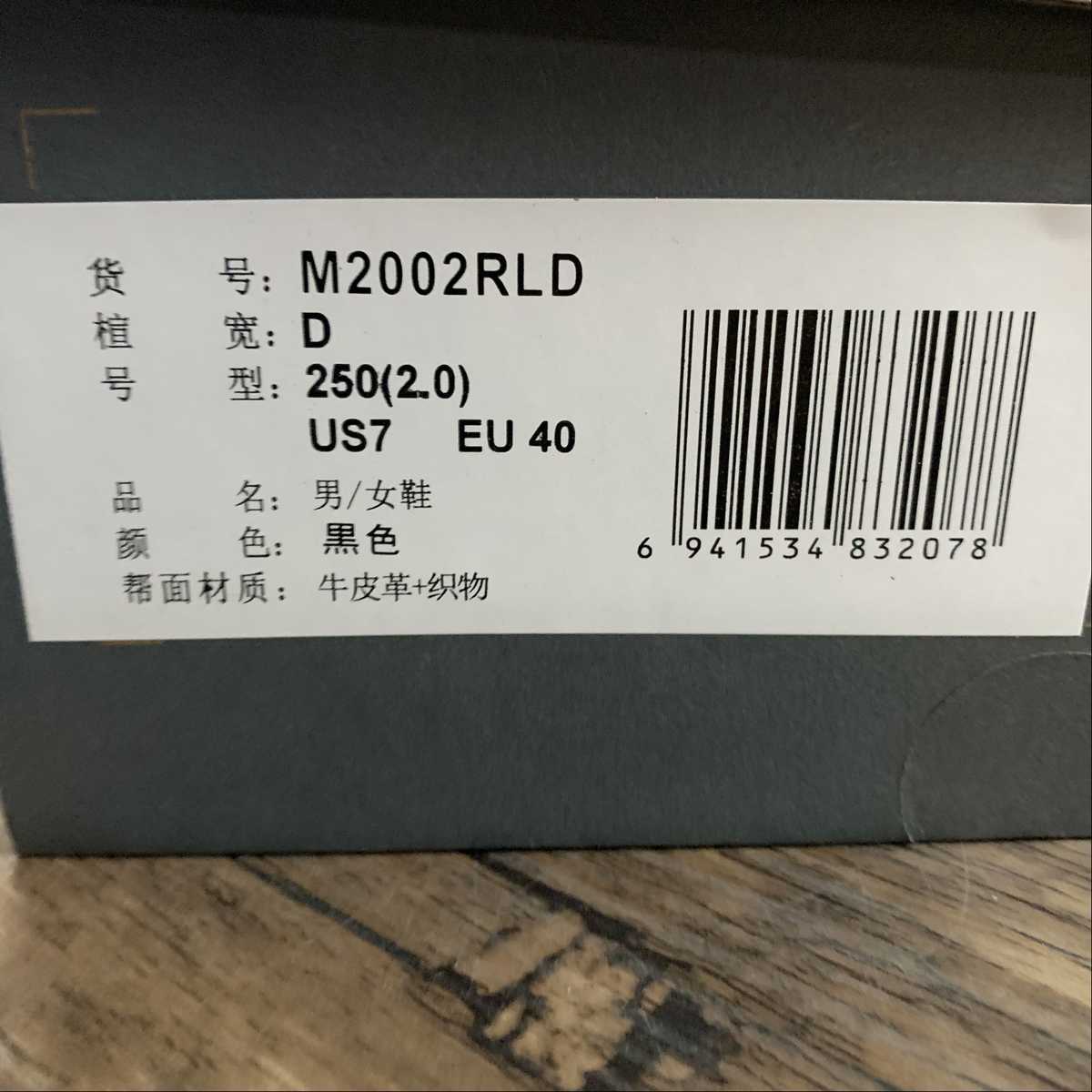 Replica New Balance Shoe New Balance NB2002  M2002RLD  36-45