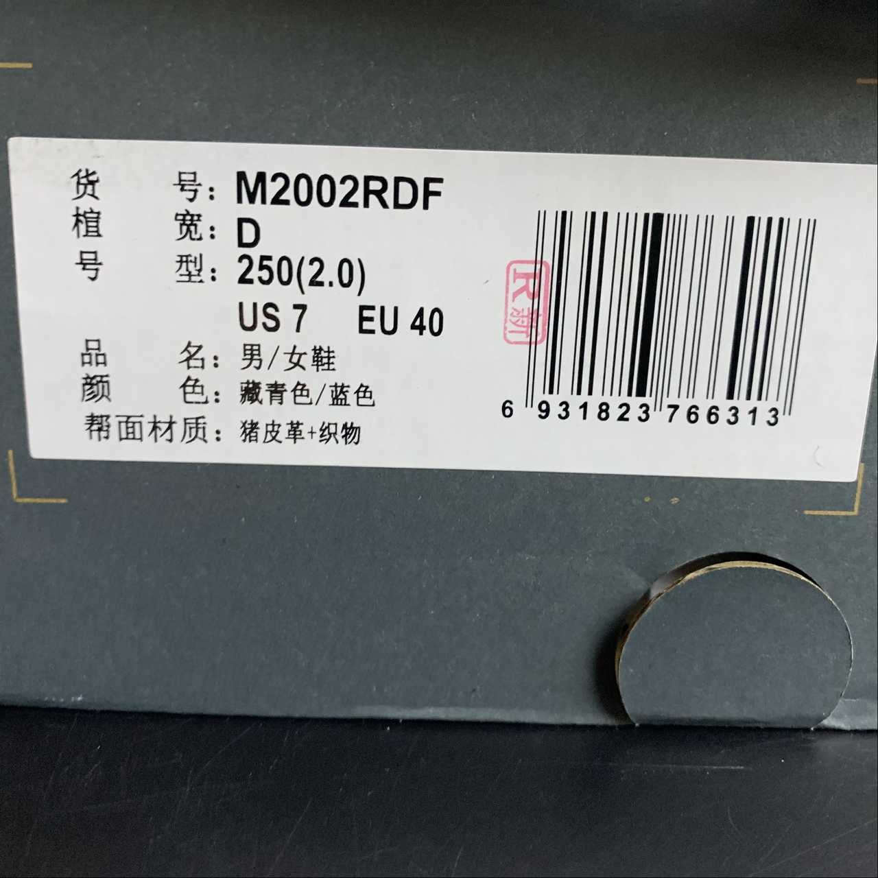 Replica New Balance Shoe Running Shoes New Balance NB2002 M2002RDF 36-45