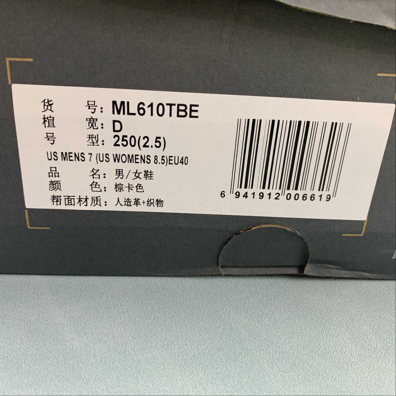 Replica New Balance Shoe New Balance NB610  ML610TBE  36-45