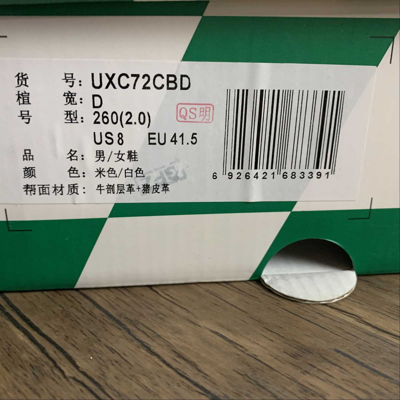 Replica New Balance Shoe New Balance NB72  UXC72CBD  36-45