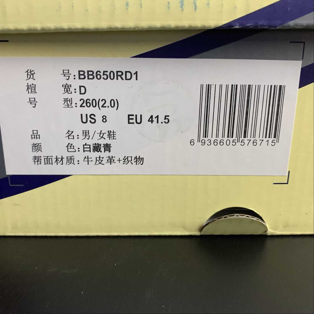 Replica New Balance Shoe New Balance NB650  BB650RD1  36-45