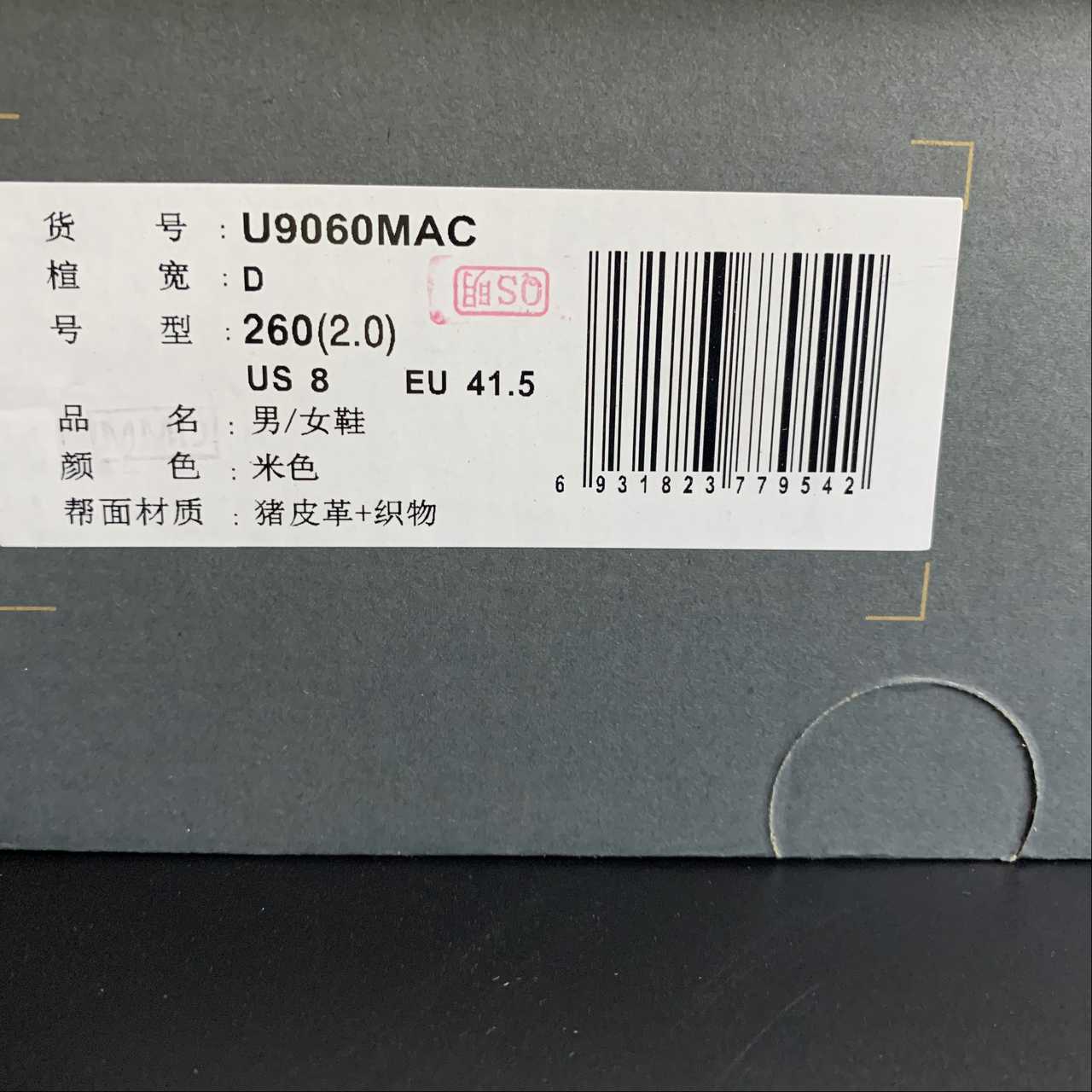 Replica New Balance Shoe New Balance NB9060  U9060MAC 36-46.5