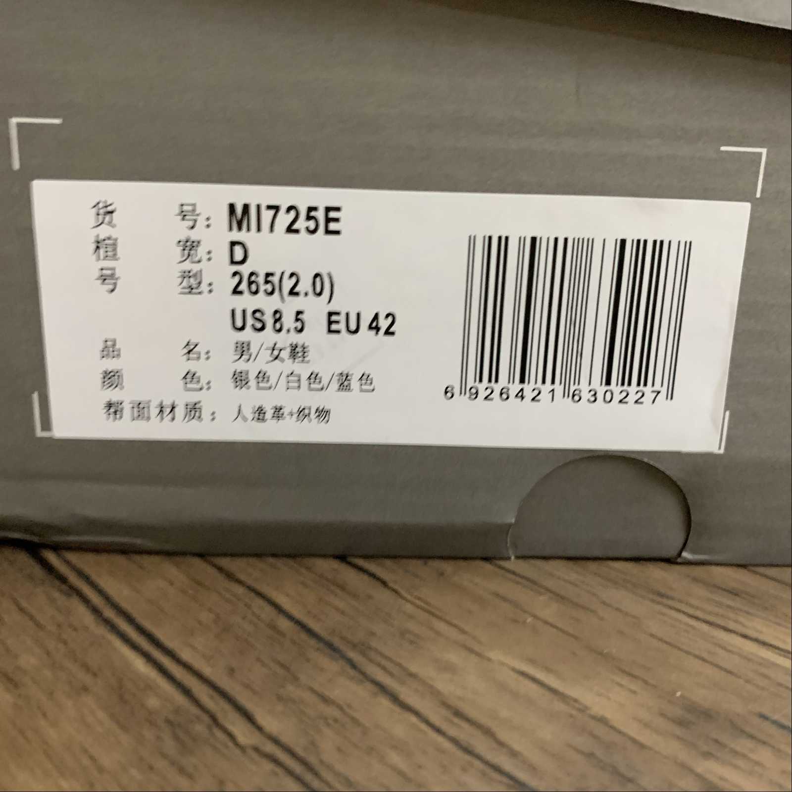 Replica New Balance Shoe New Balance NB725  MI725E  36-45