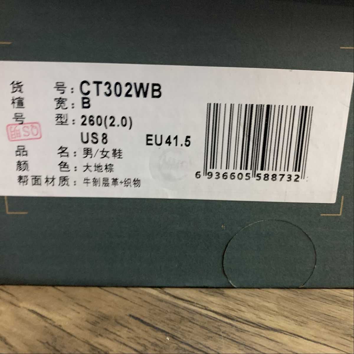 Replica New Balance Shoe New Balance NB302 CT302WB  36-45