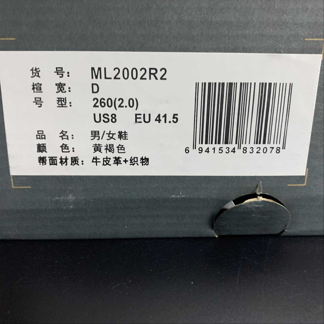 Replica New Balance Shoe New Balance NB2002 ML2002R2  36-45