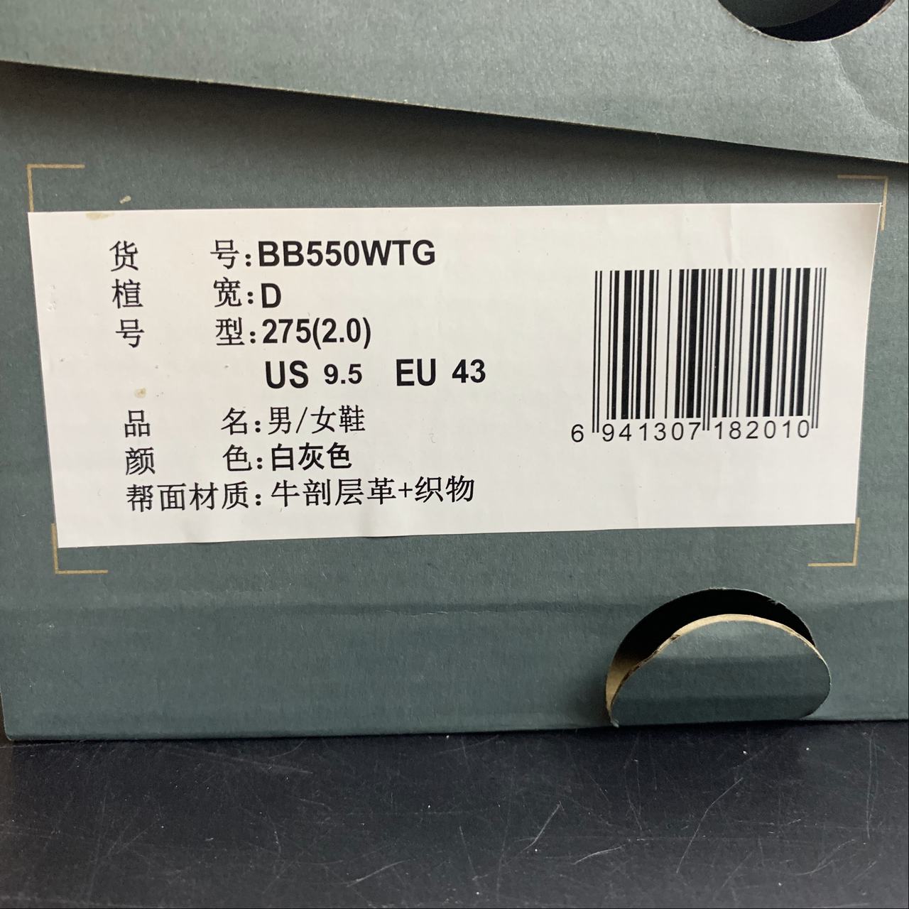 Replica New Balance Shoe New Balance NB550 BB550WTG  36-45