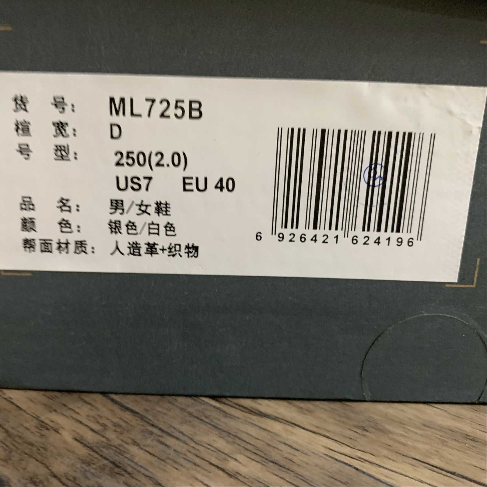 Replica New Balance Shoe New Balance NB725  ML725B  36-45