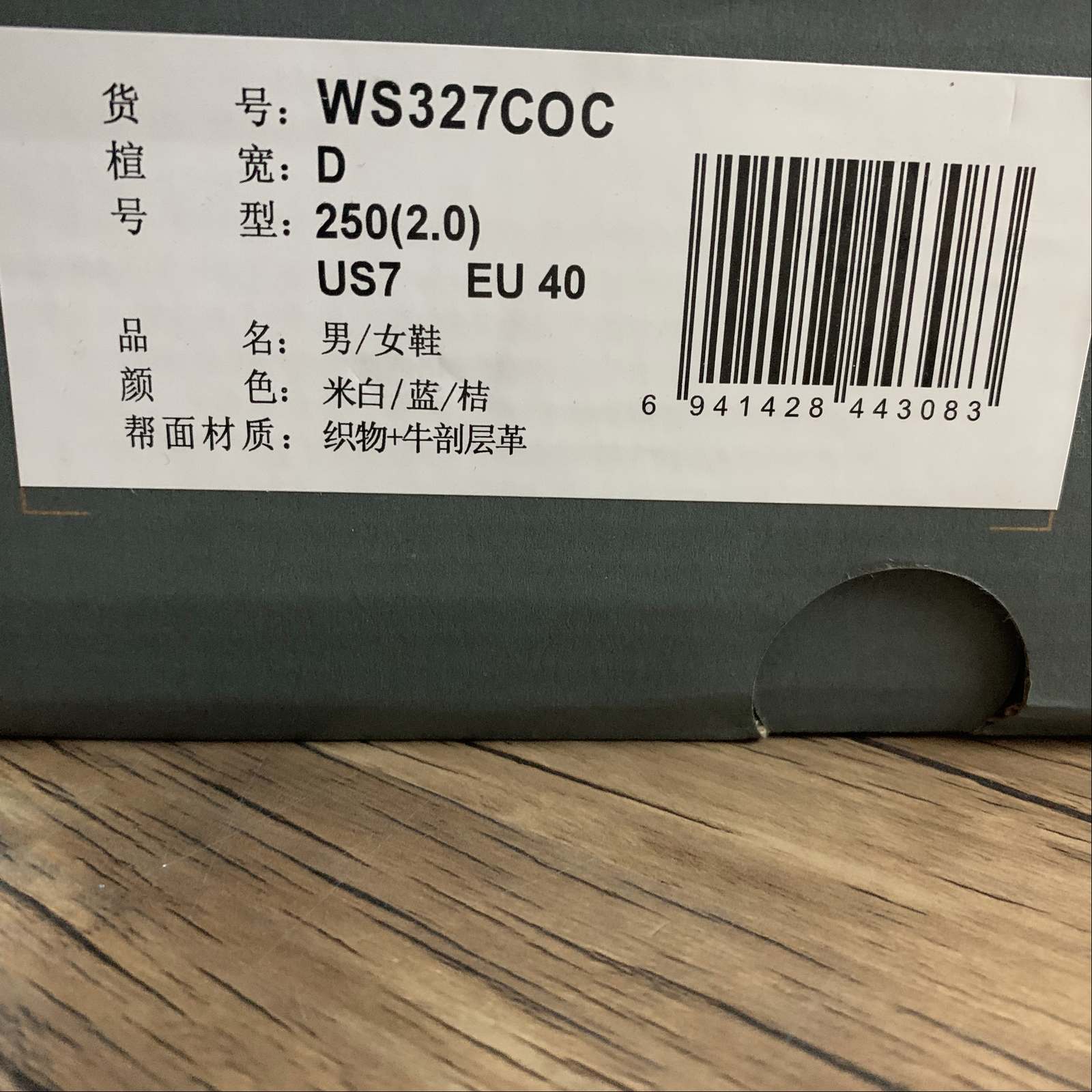 Replica New Balance Shoe New Balance NB327  MS327COC  36 36.5 37 38 38.5 39 40