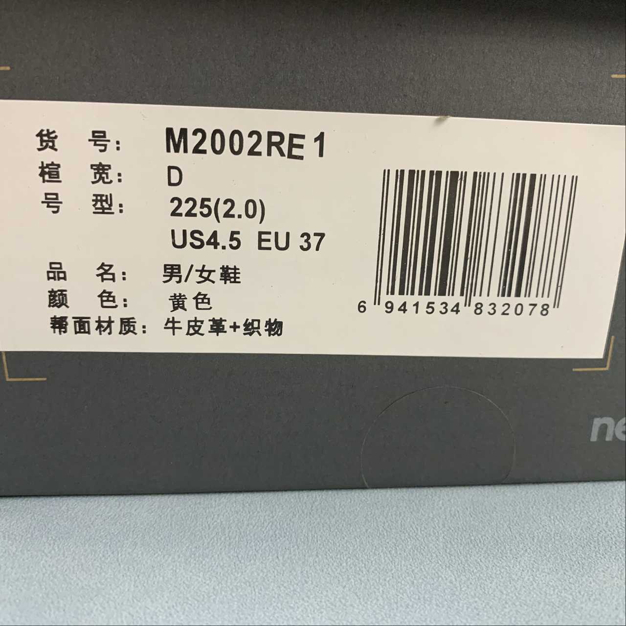 Replica New Balance Shoe New Balance NB2002 M2002RE1  36-45