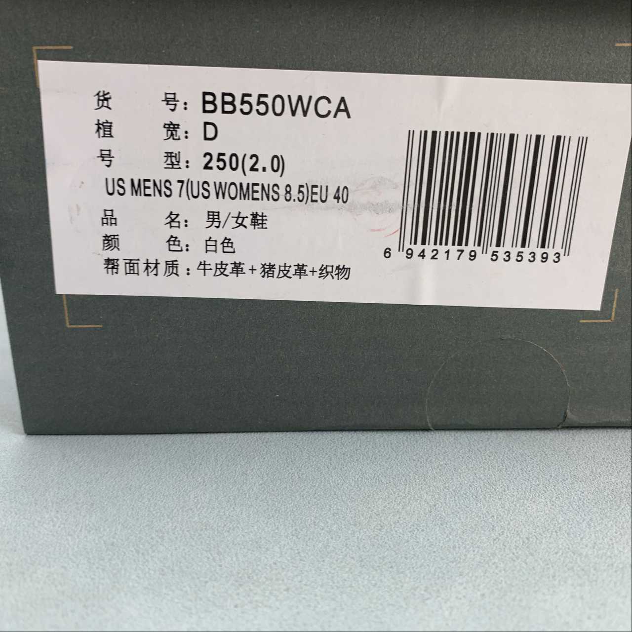 Replica New Balance Shoe New Balance NB550  BB550WCA  36-45