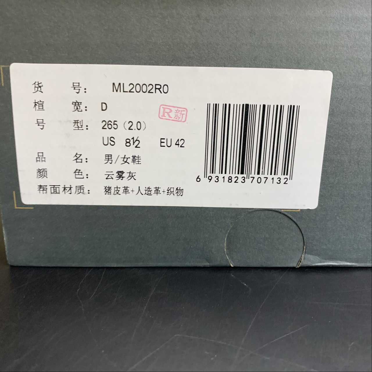 Replica New Balance Shoe New Running Shoes New Balance NB2002  ML2002RO  36-45