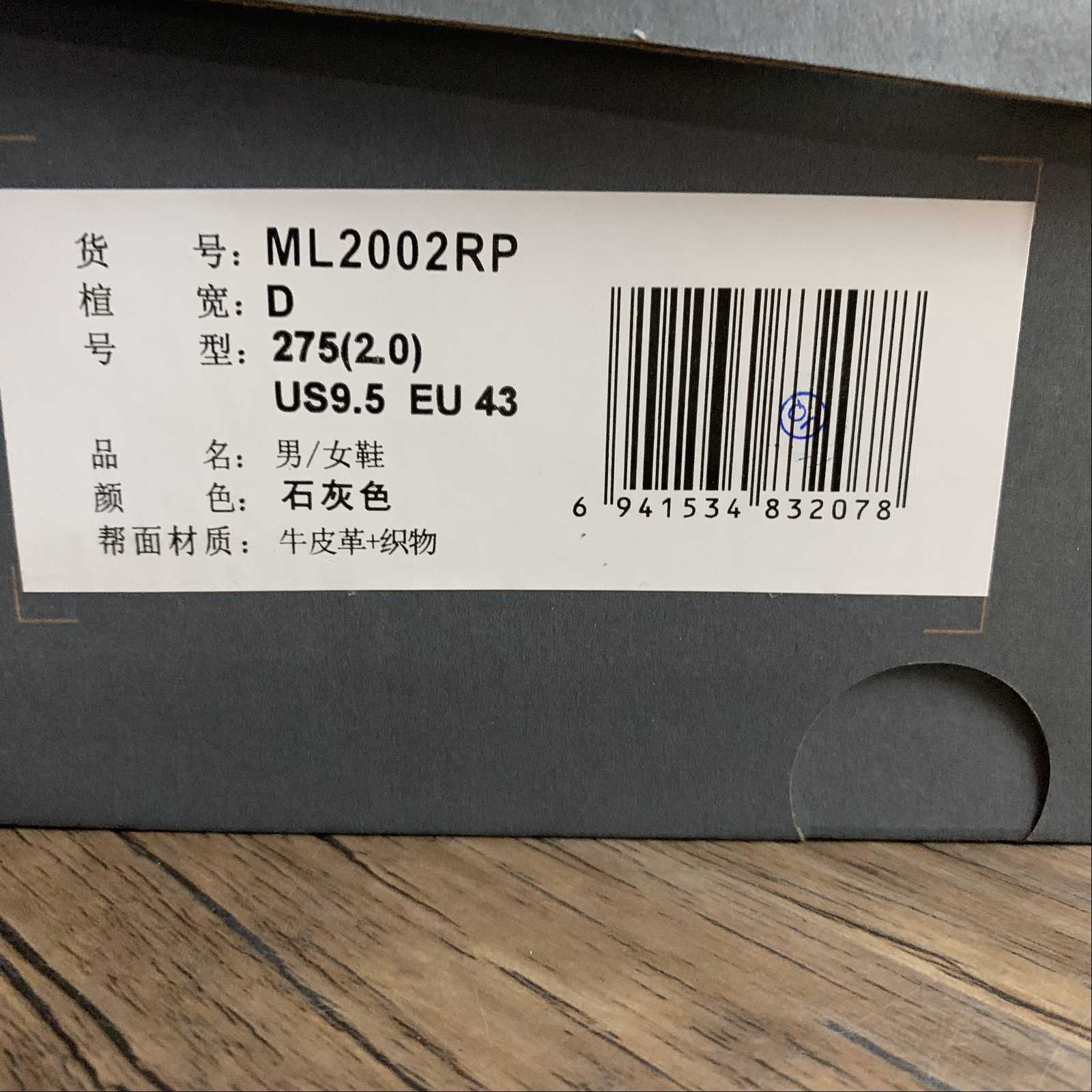 Replica New Balance Shoe New Balance NB2002 ML2002RP  36-45
