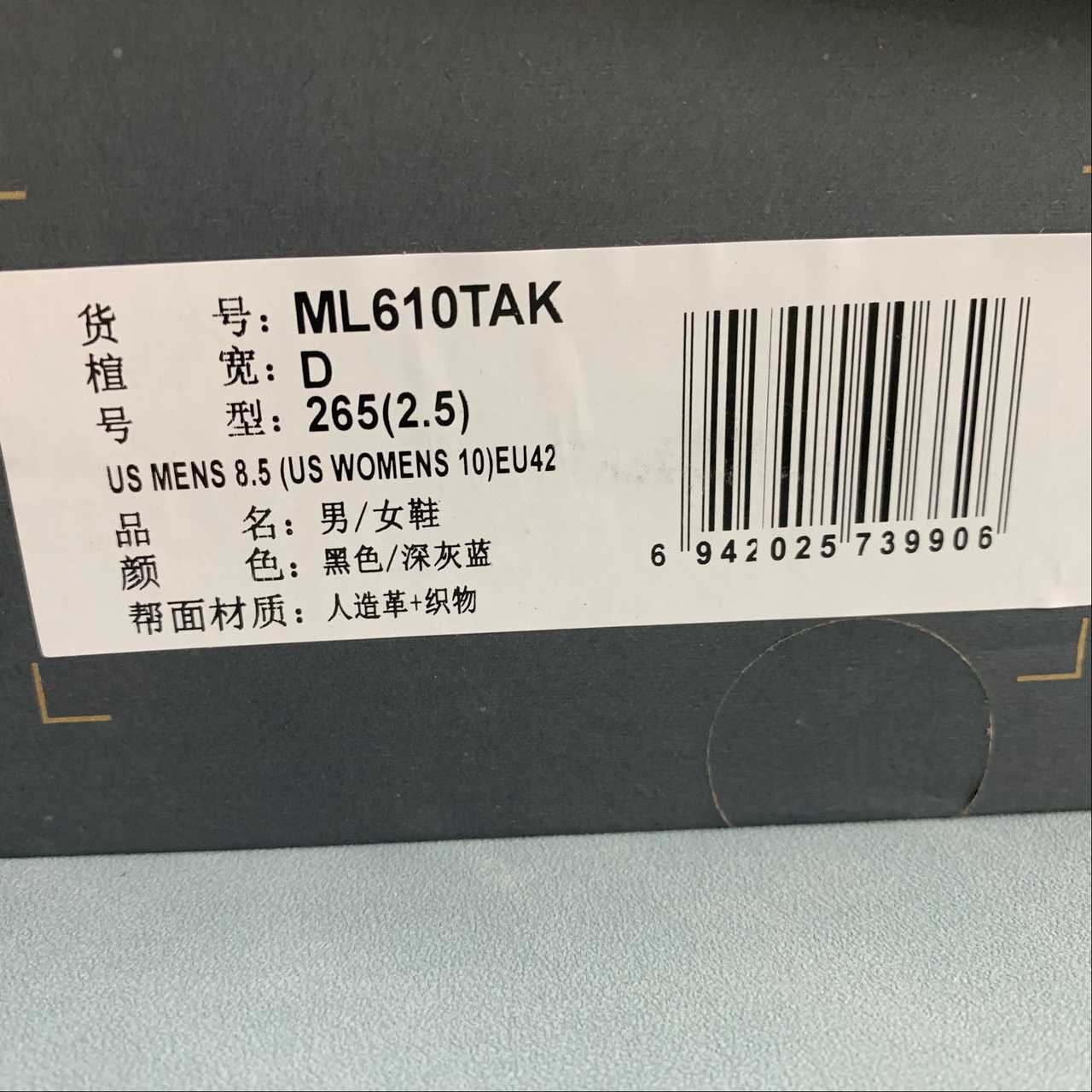 Replica New Balance Shoe New Balance NB610 ML610TAK  36-45