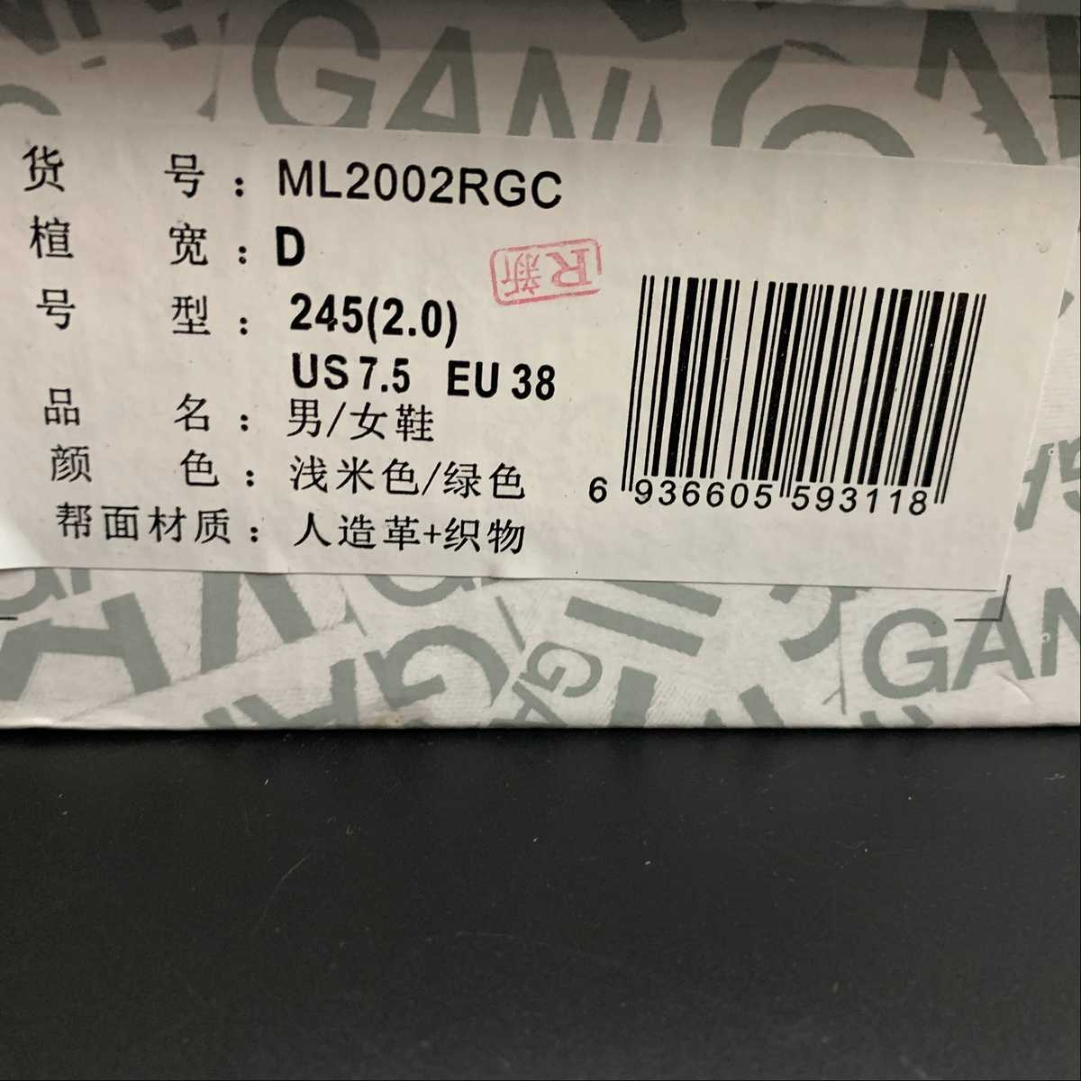 Replica New Balance Shoe Mens Womens Running Shoes New Balance NB2002 ML2002RGC 36-45
