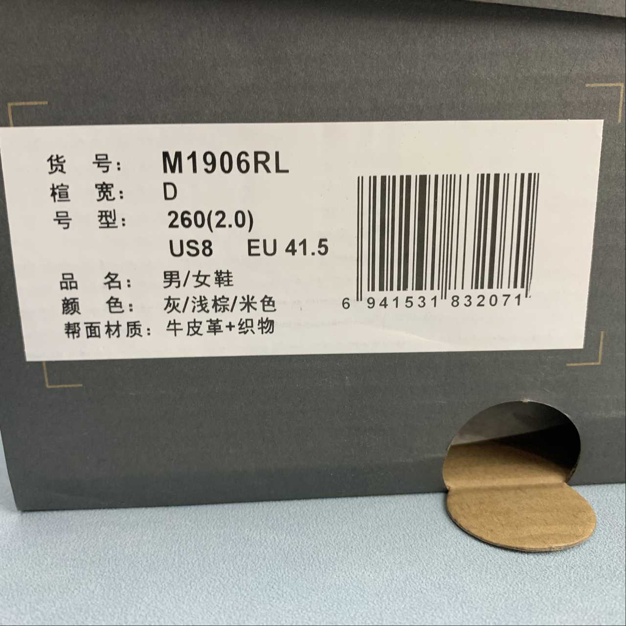 Replica New Balance Shoe New Balance NB1906 M1906RL  36-45