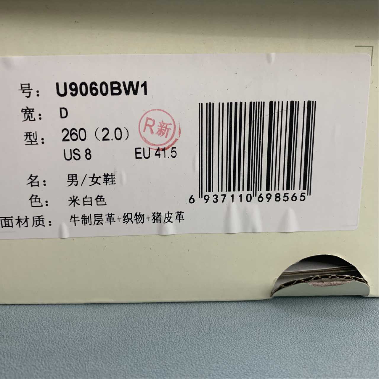 Replica New Balance Shoe New Balance NB9060 U9060BW1  36-45