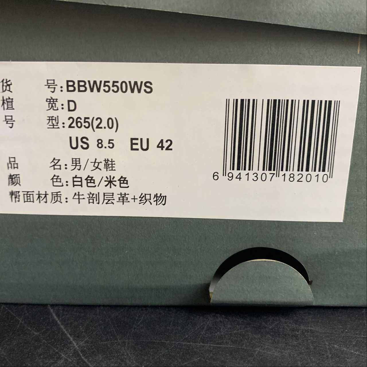 Replica New Balance Shoe New Balance NB550 BBW550WS  36-45