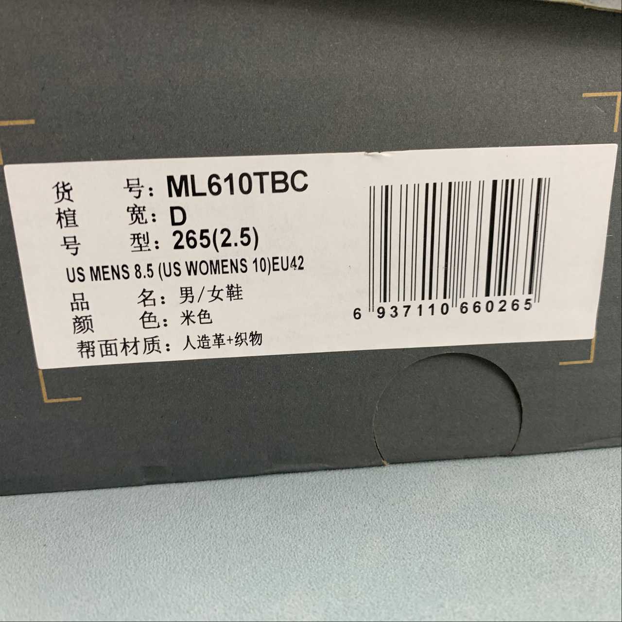 Replica New Balance Shoe New Balance NB610 ML610TBC  36-45