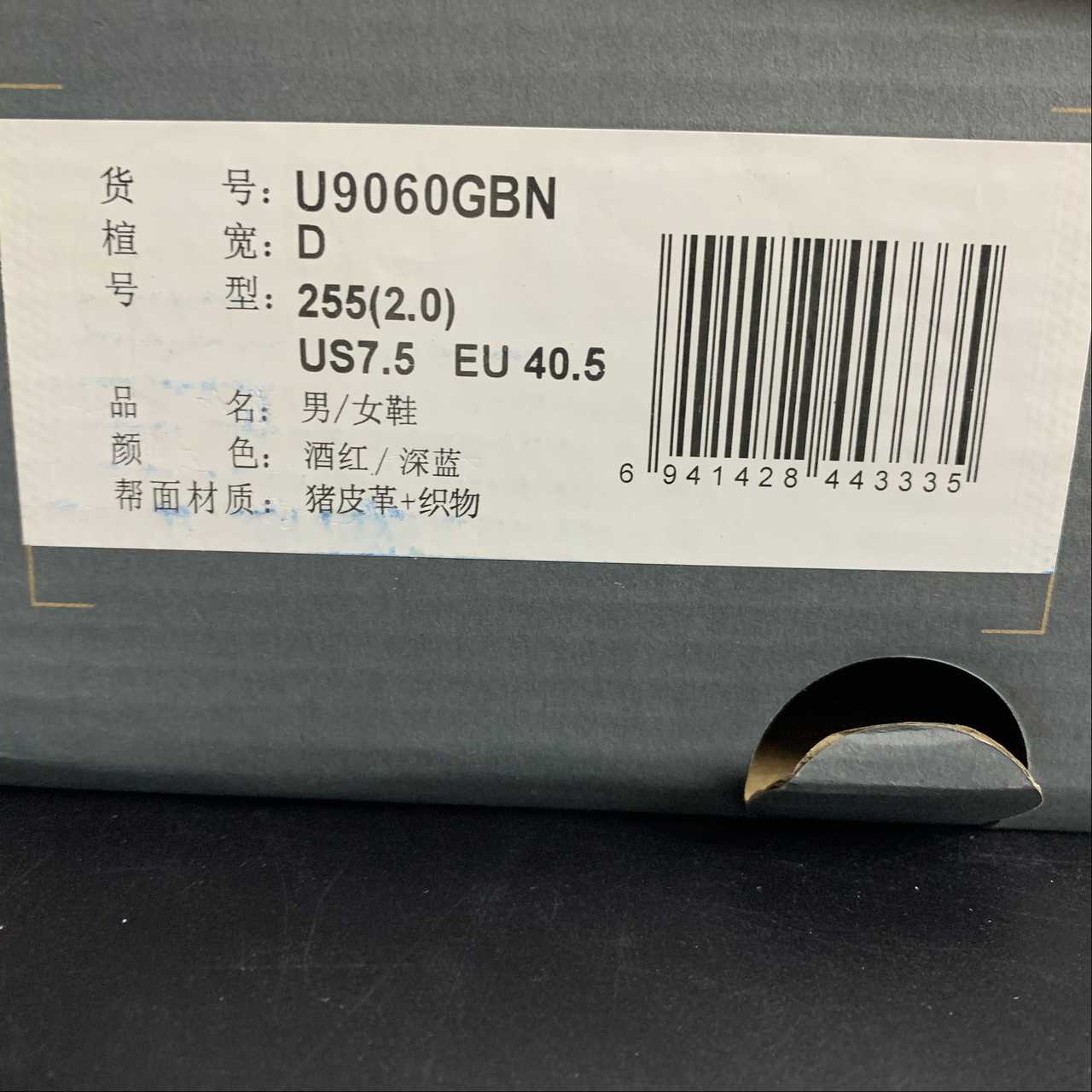 Replica New Balance Shoe New Balance NB9060  U9060GBN 36-45