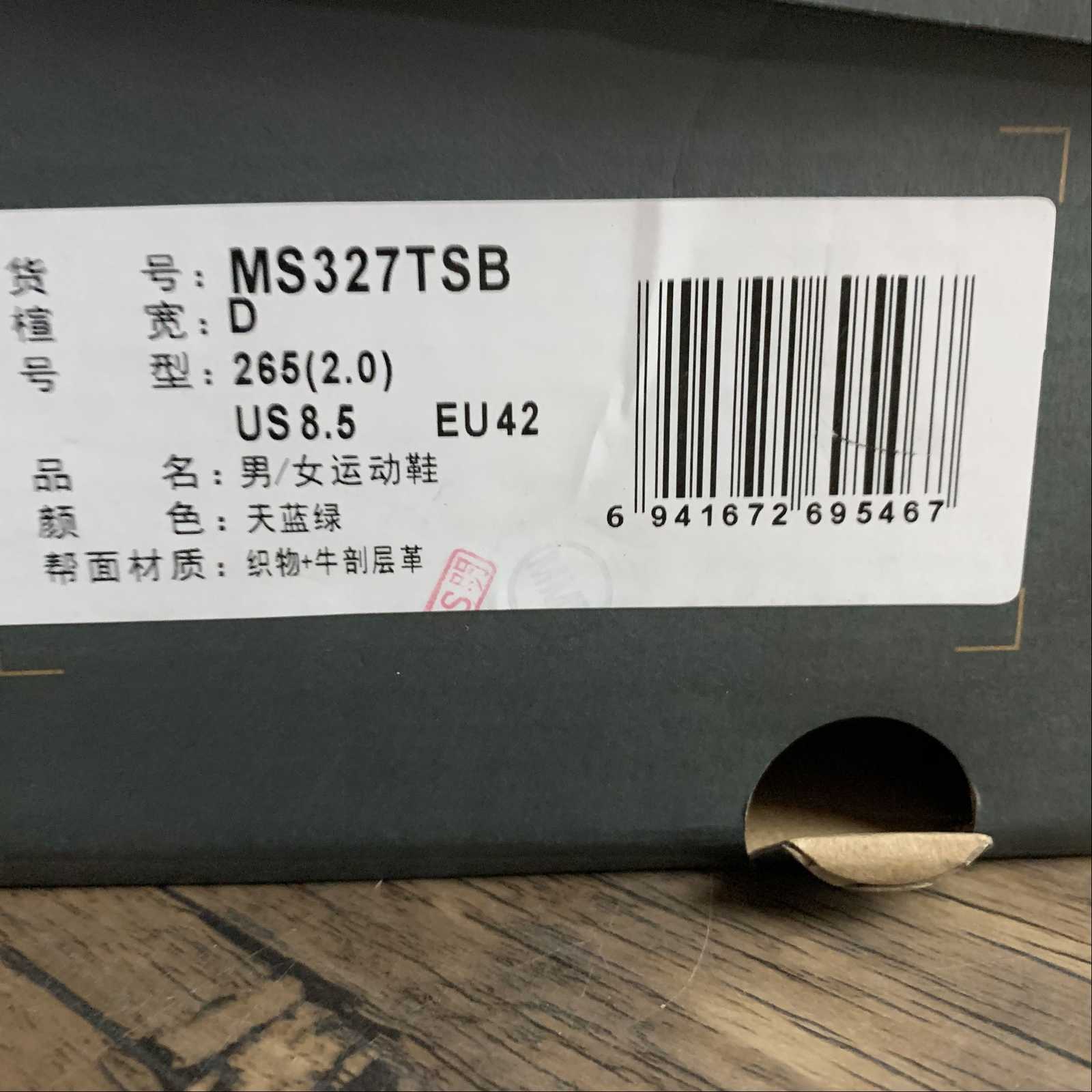 Replica New Balance Shoe New Balance NB327 MS327TSB  36-45