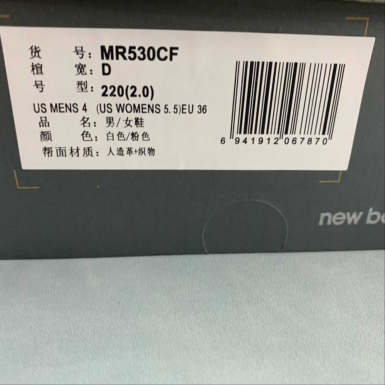 Replica New Balance Shoe New Balance NB530 MR530CEF   36 37 38 38.5 39 40 40.5 41.5