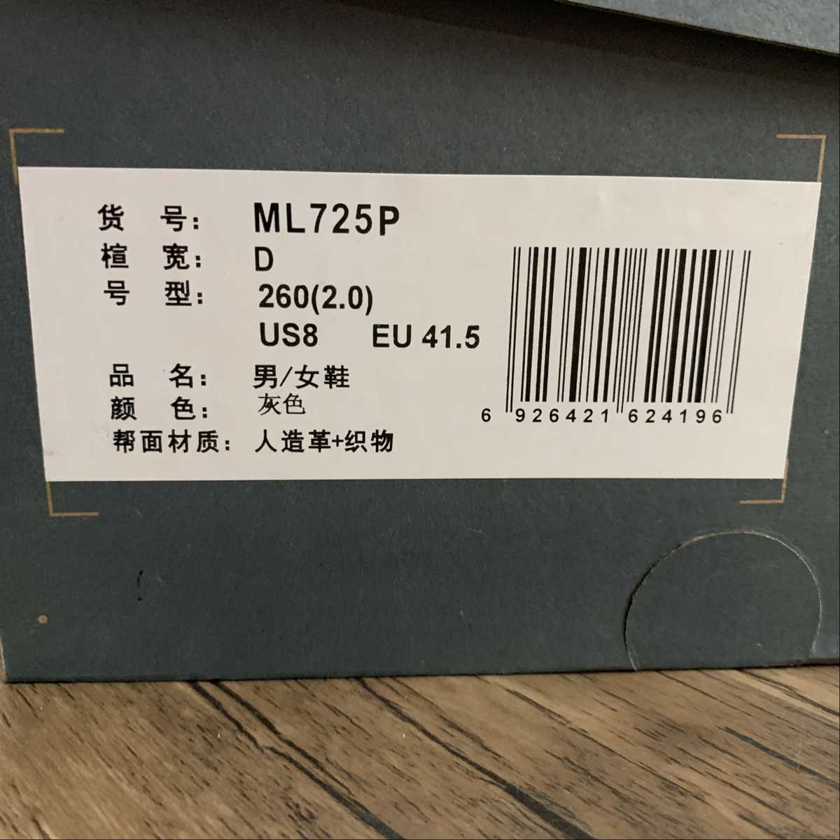Replica New Balance Shoe New Balance NB725  ML725P  36-45