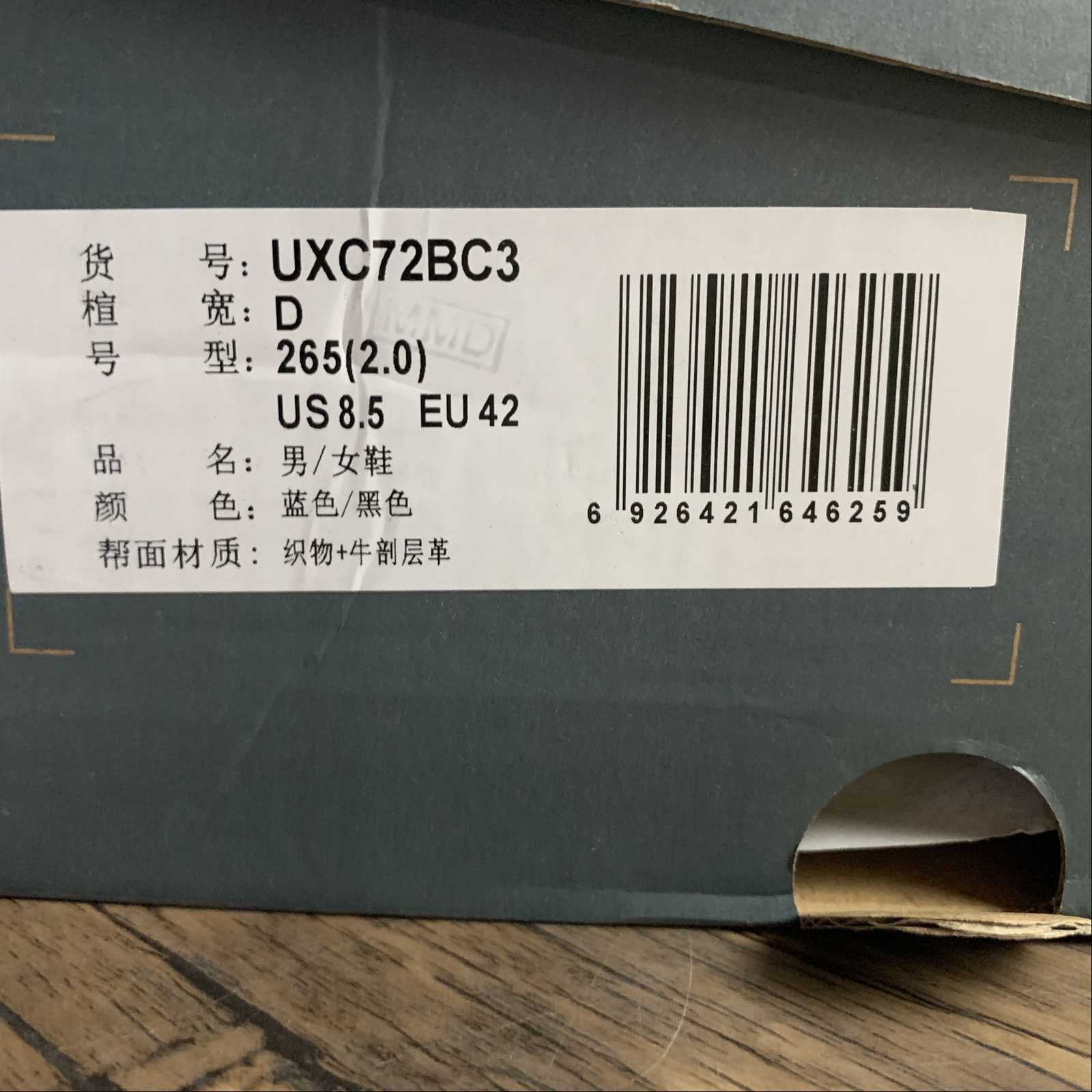 Replica New Balance Shoe New Balance NB72 UXC72BC2  36-46.5