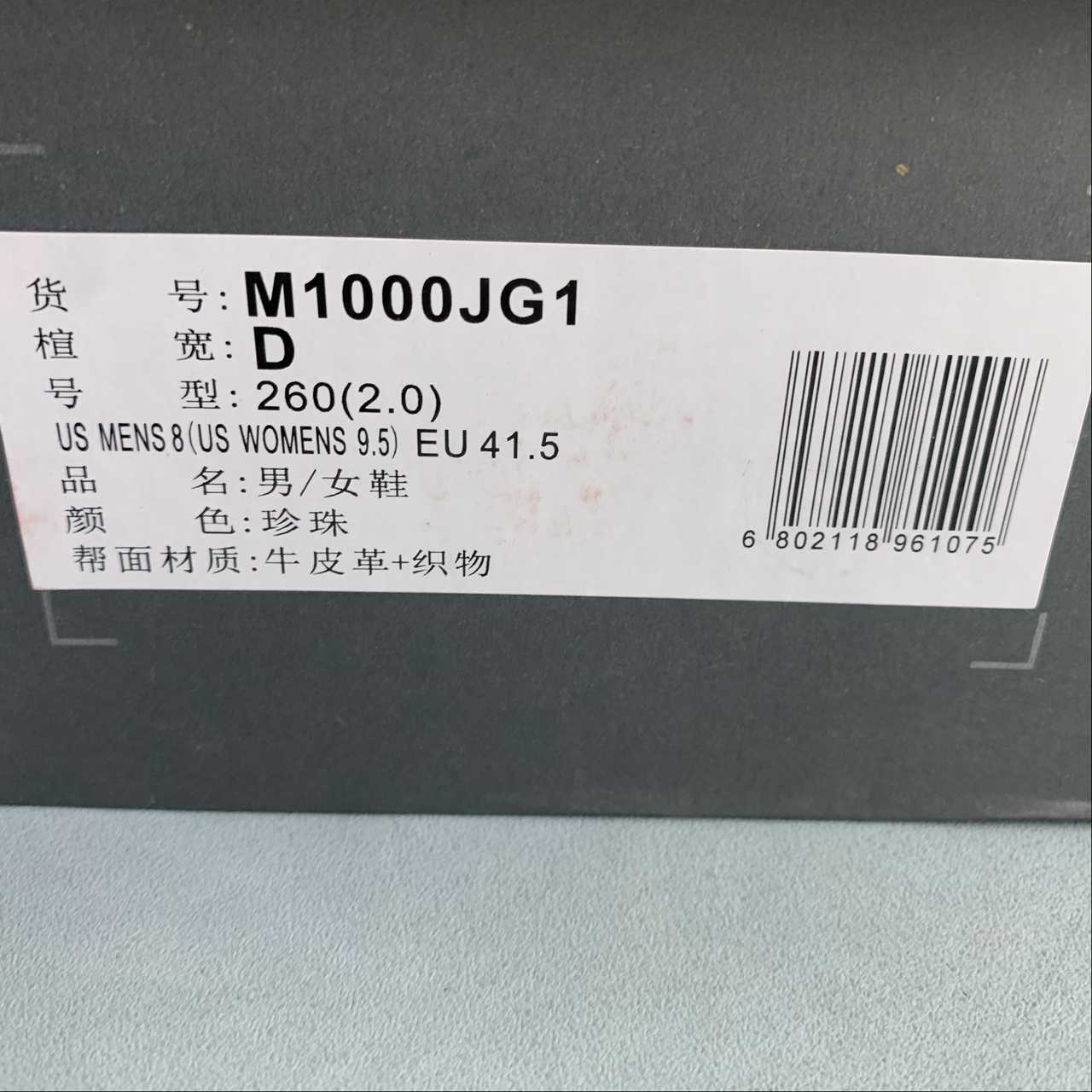 Replica New Balance Shoe New Balance NB1000  M1000JG1  36-45
