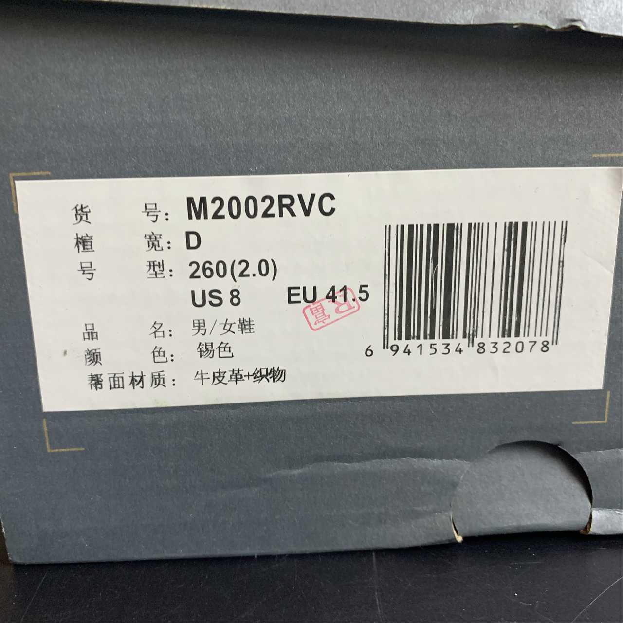 Replica New Balance Shoe Running Shoes New Balance NB2002  M2002RVC  36-45