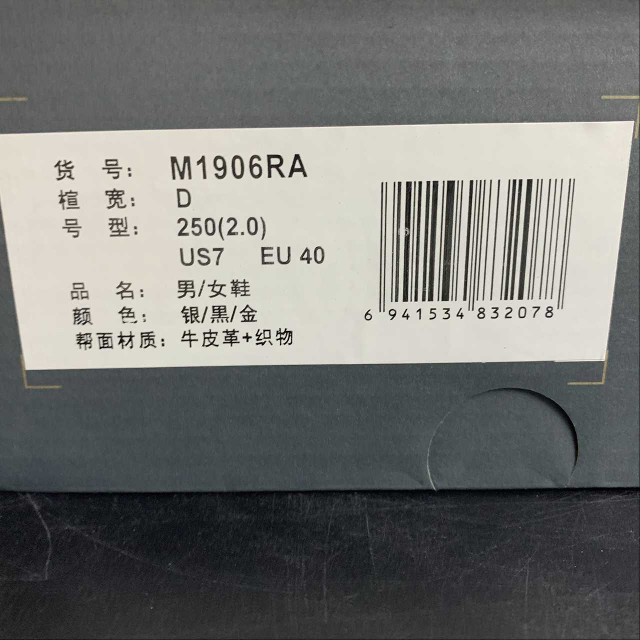 Replica New Balance Shoe New Balance NB1906 M1906RA  36-45