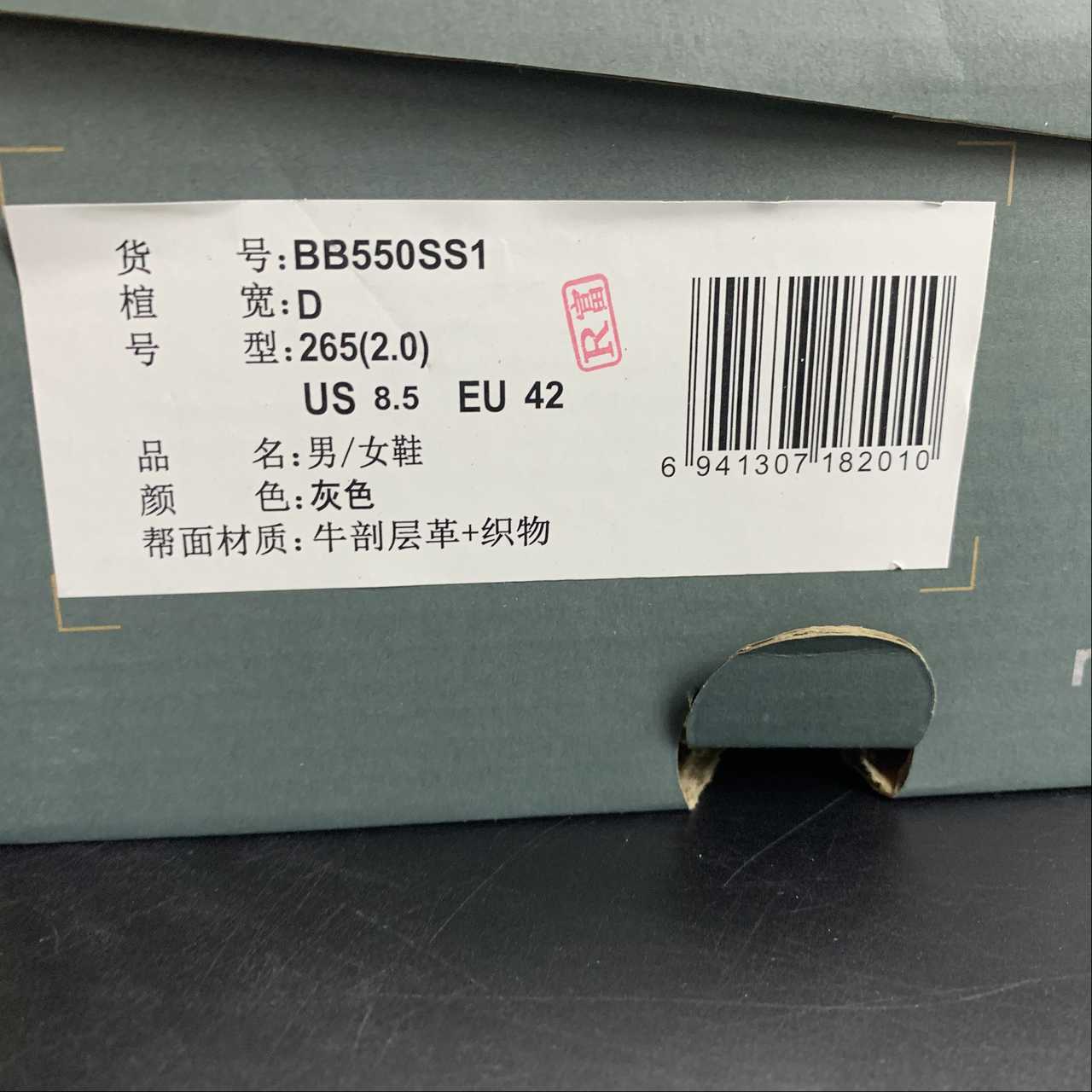 Replica New Balance Shoe New Balance NB550  BB550SS1   36-45