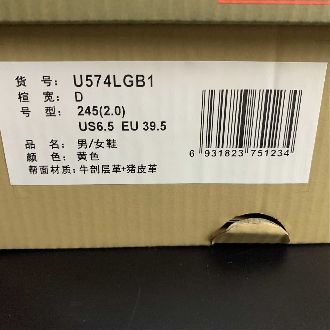 Replica New Balance Shoe New Balance NB574 U574LGB1  36-45