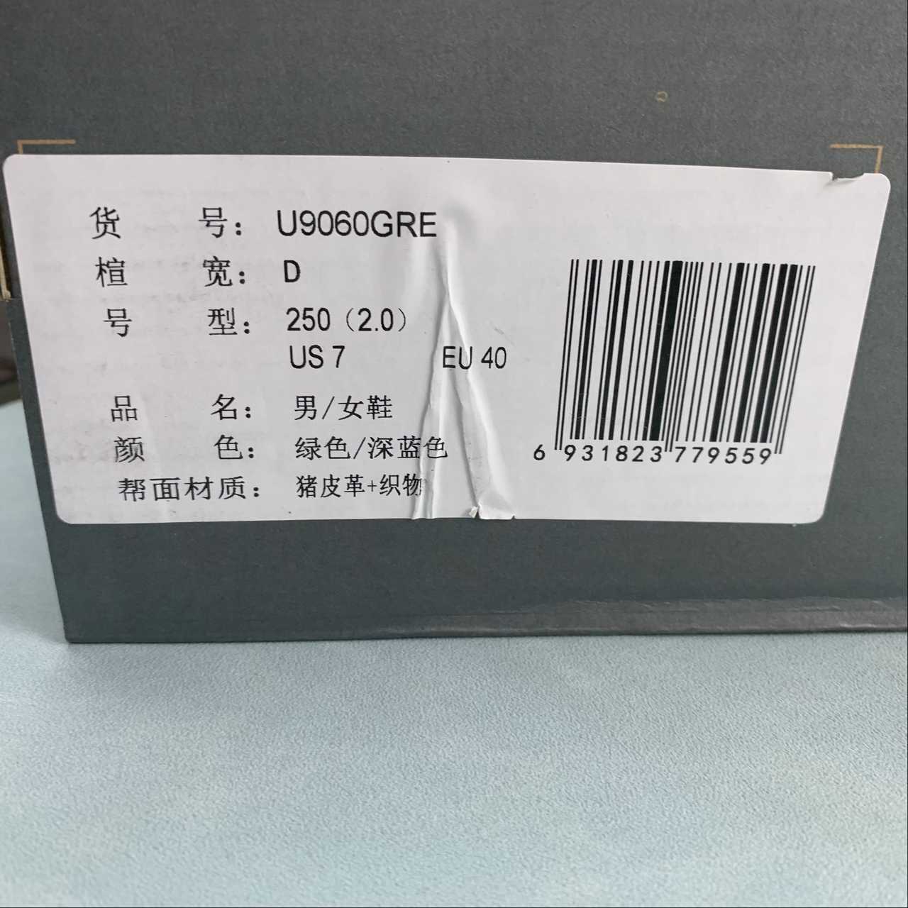 Replica New Balance Shoe New Balance NB9060  U9060GRE  36-45
