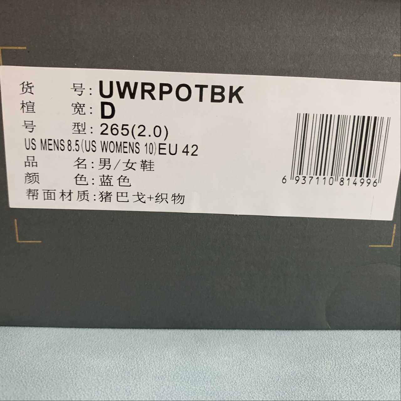 Replica New Balance Shoe New Balance UWRPOTBK  35.5-46