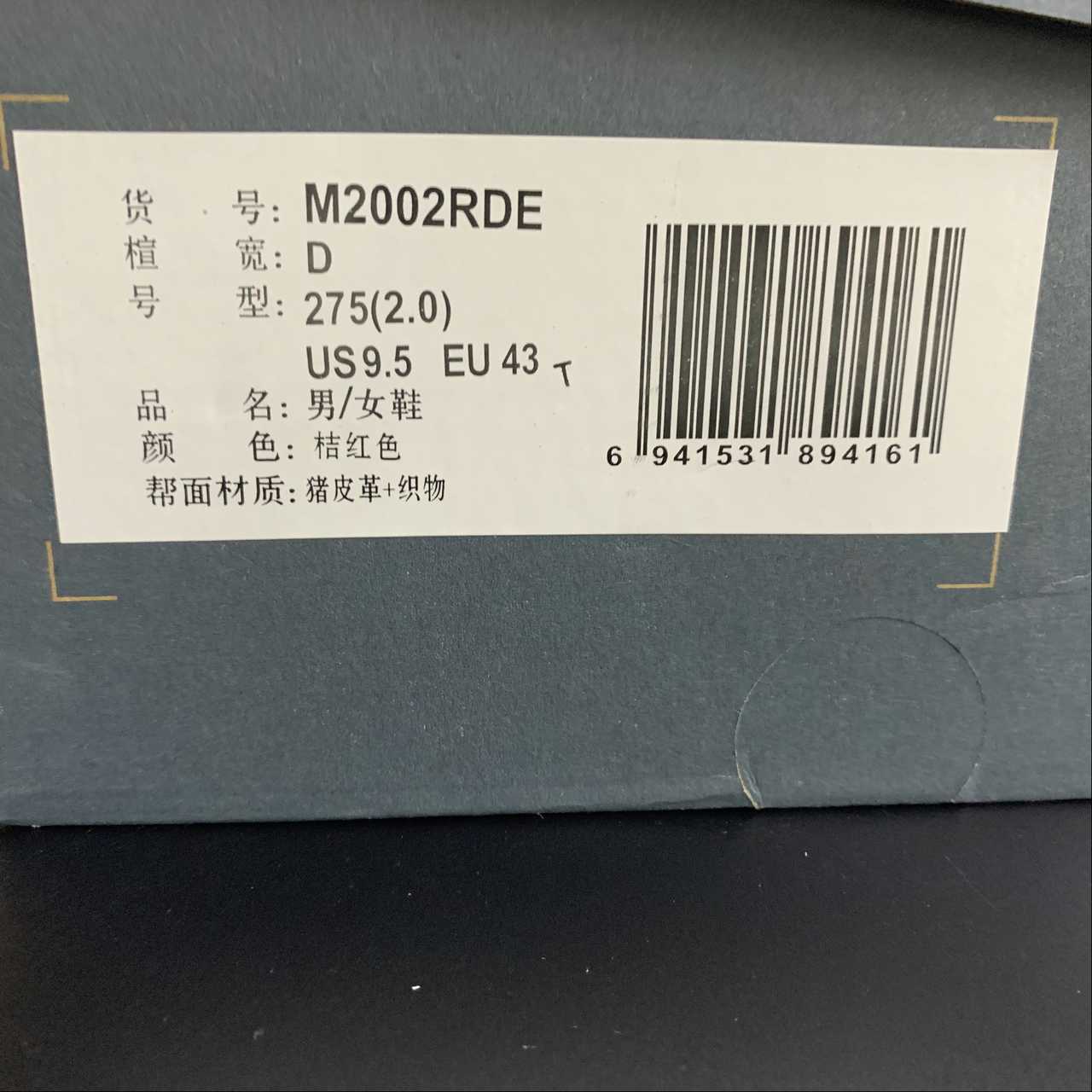 Replica New Balance Shoe New Balance NB2002  M2002RDE  36-45