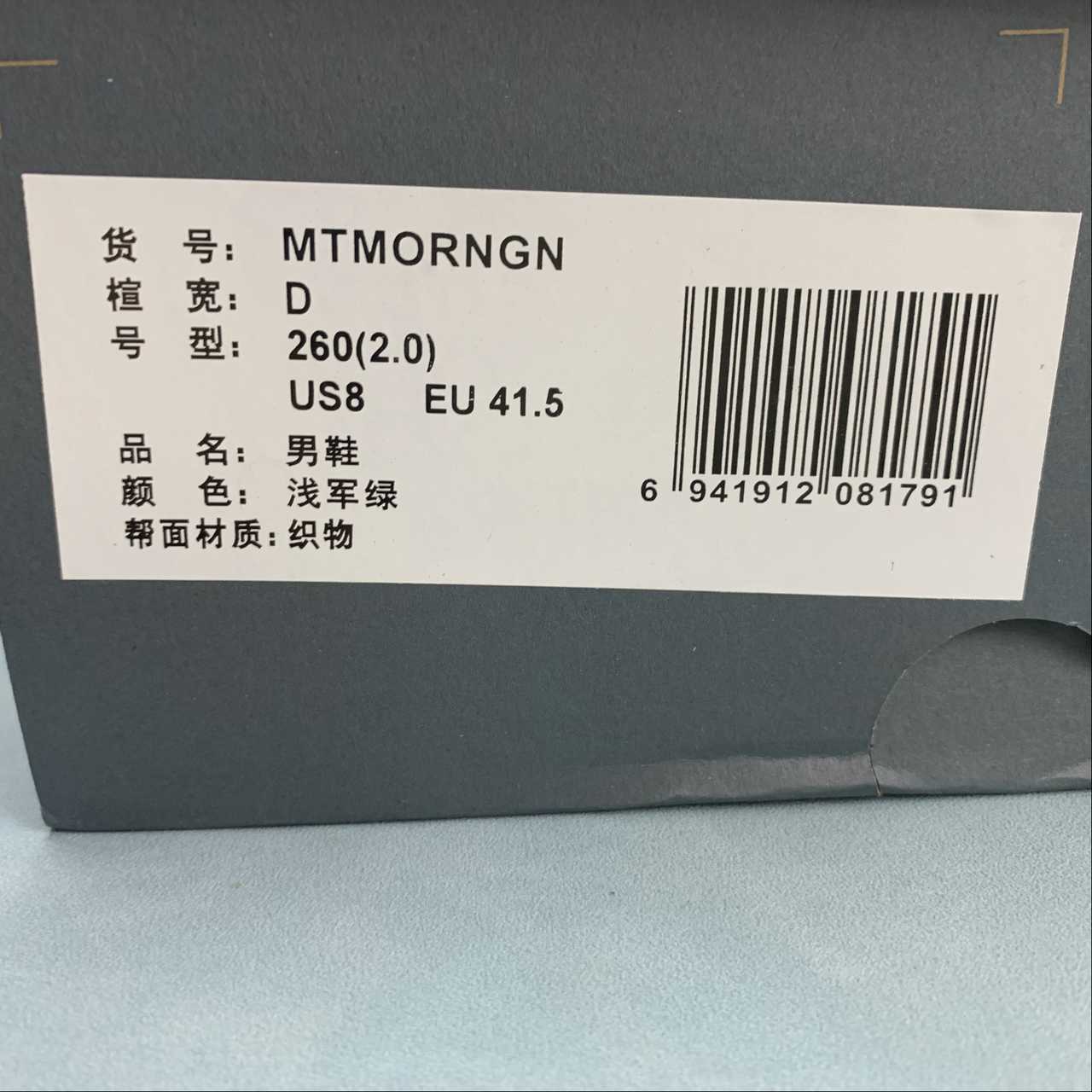 Replica New Balance Shoe New Balance   MTMORNGN   40 40.5 41.5 42 42.5 43 44 44.5 45