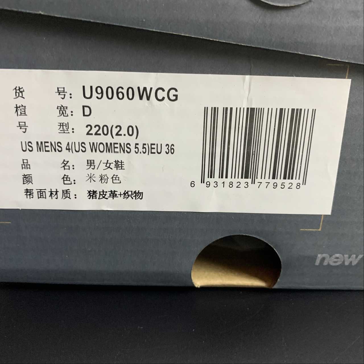 Replica New Balance Shoe New Balance NB9060  U9060WCG  36-45