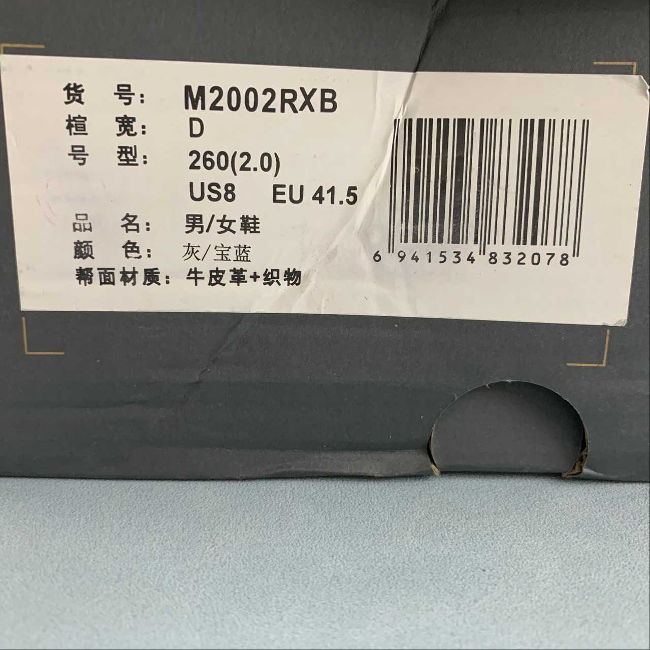 Replica New Balance Shoe New Balance NB2002 M2002RXB  36-45