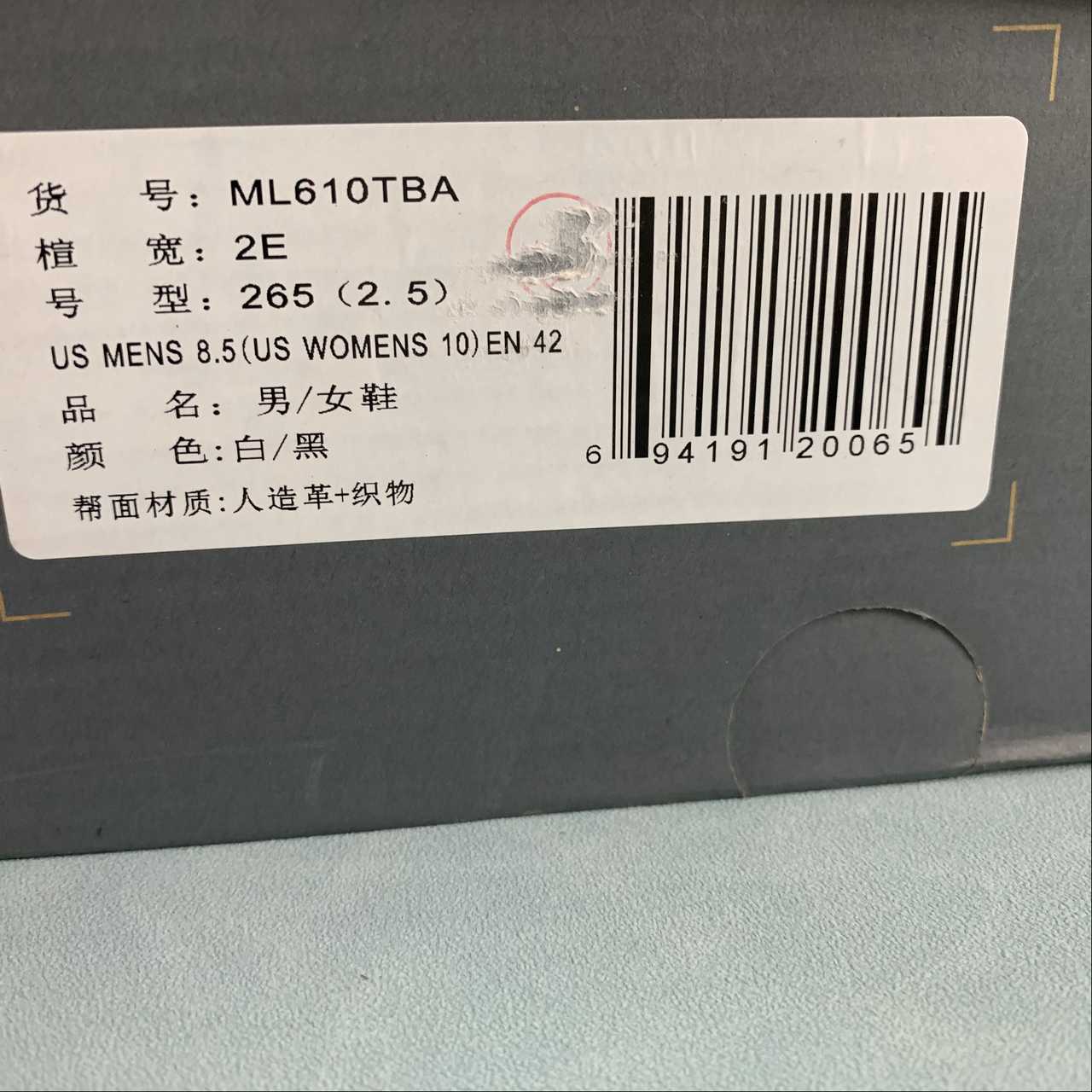 Replica New Balance Shoe New Balance NB610  ML610TBA  36-45