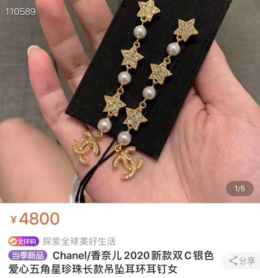 Replica CHANEL Earring