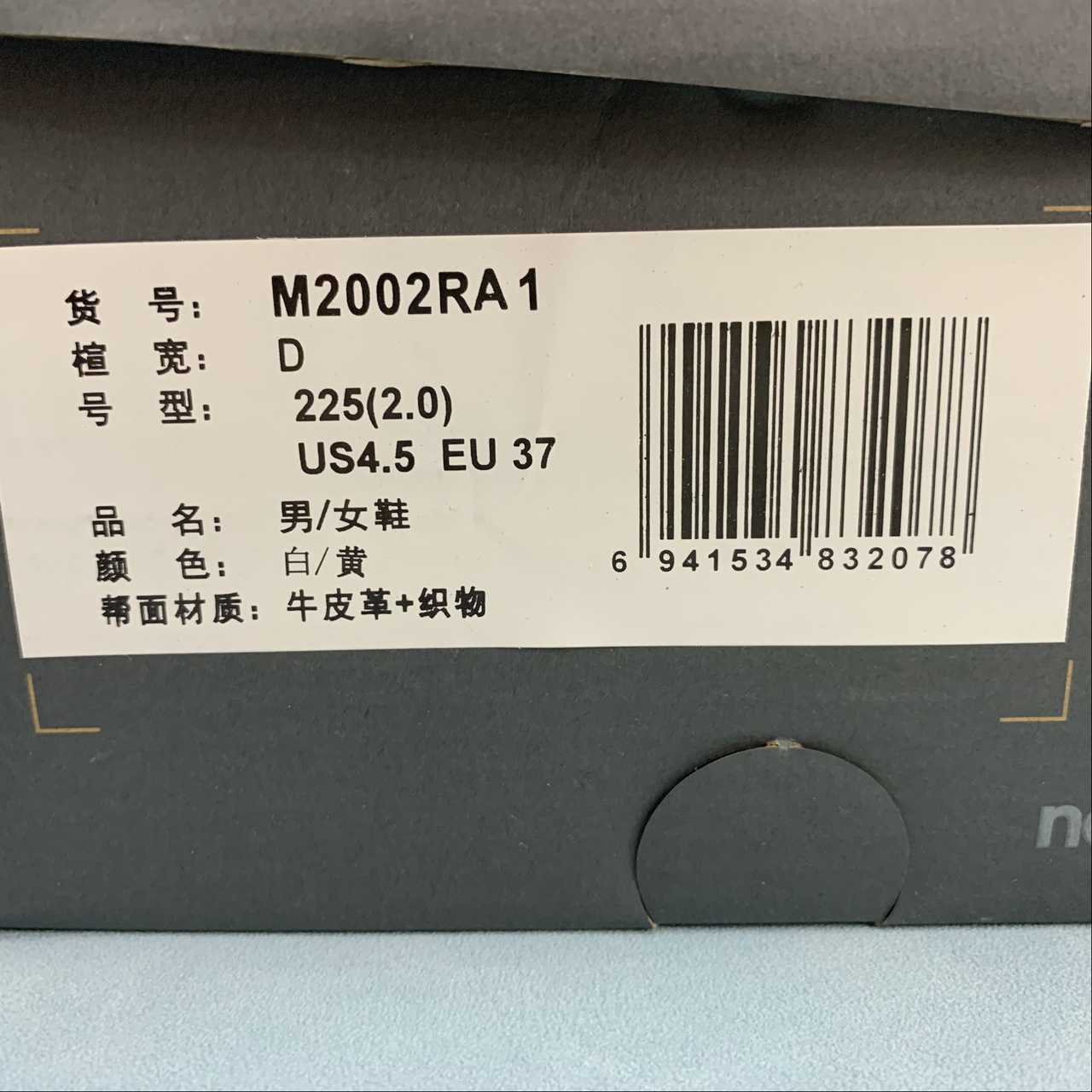 Replica New Balance Shoe New Balance NB2002 M2002RA1  36-45