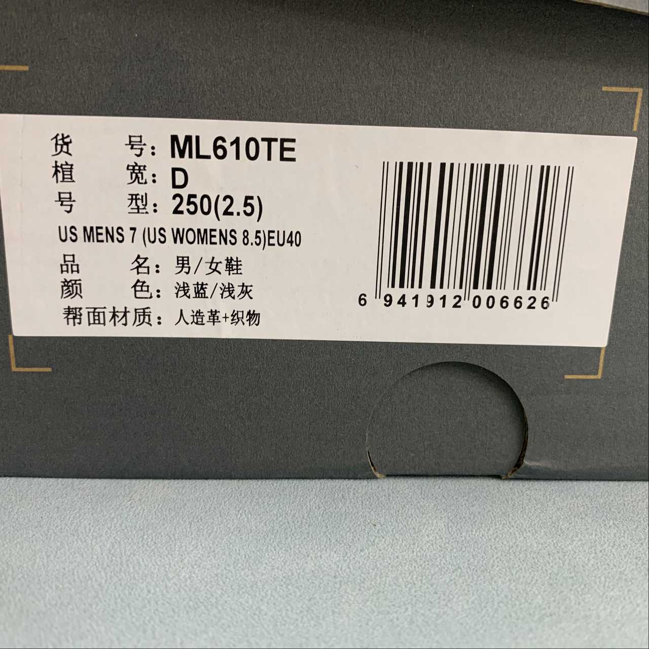 Replica New Balance Shoe New Balance NB610 ML610TE  36-45