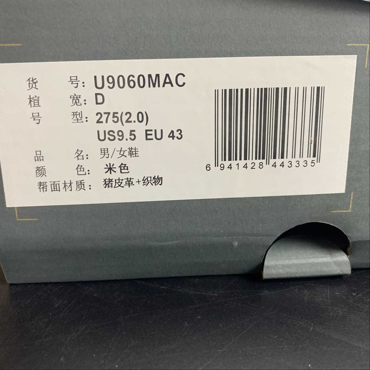 Replica New Balance Shoe New Running Shoes New Balance NB9060  U9060MAC  36-45