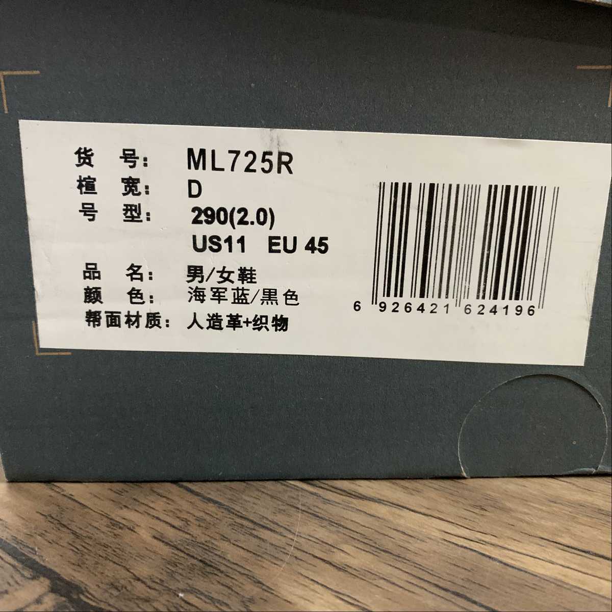 Replica New Balance Shoe New Balance NB725 ML725R  36-45